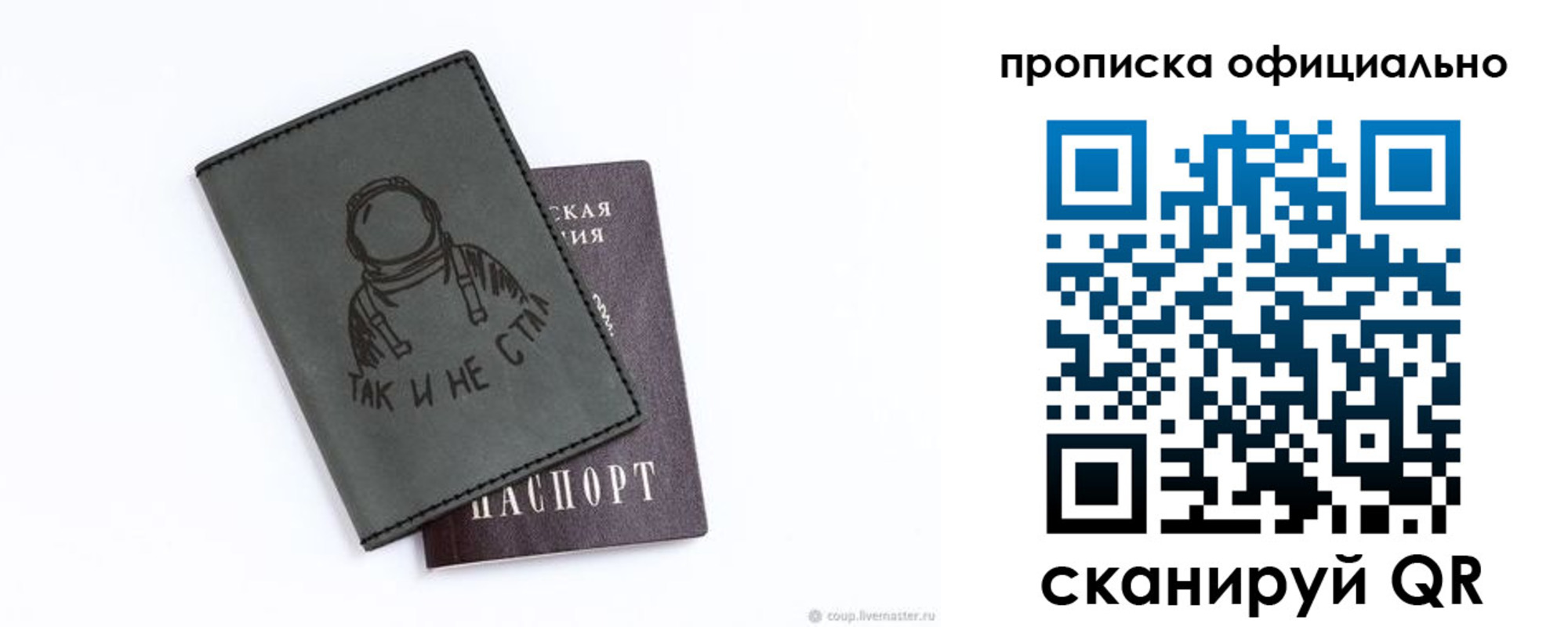 прописка в Изобильном