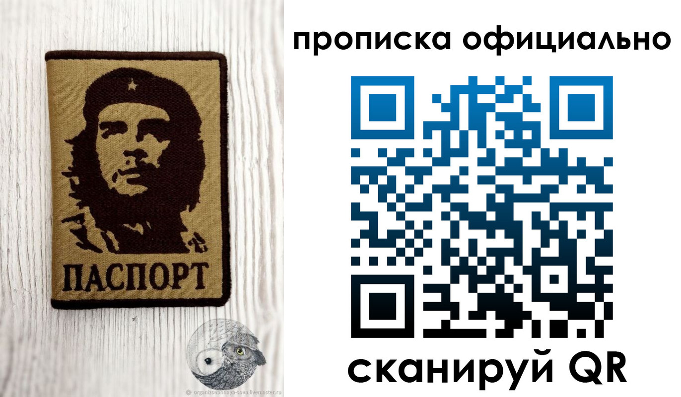 прописка штамп в Изобильном